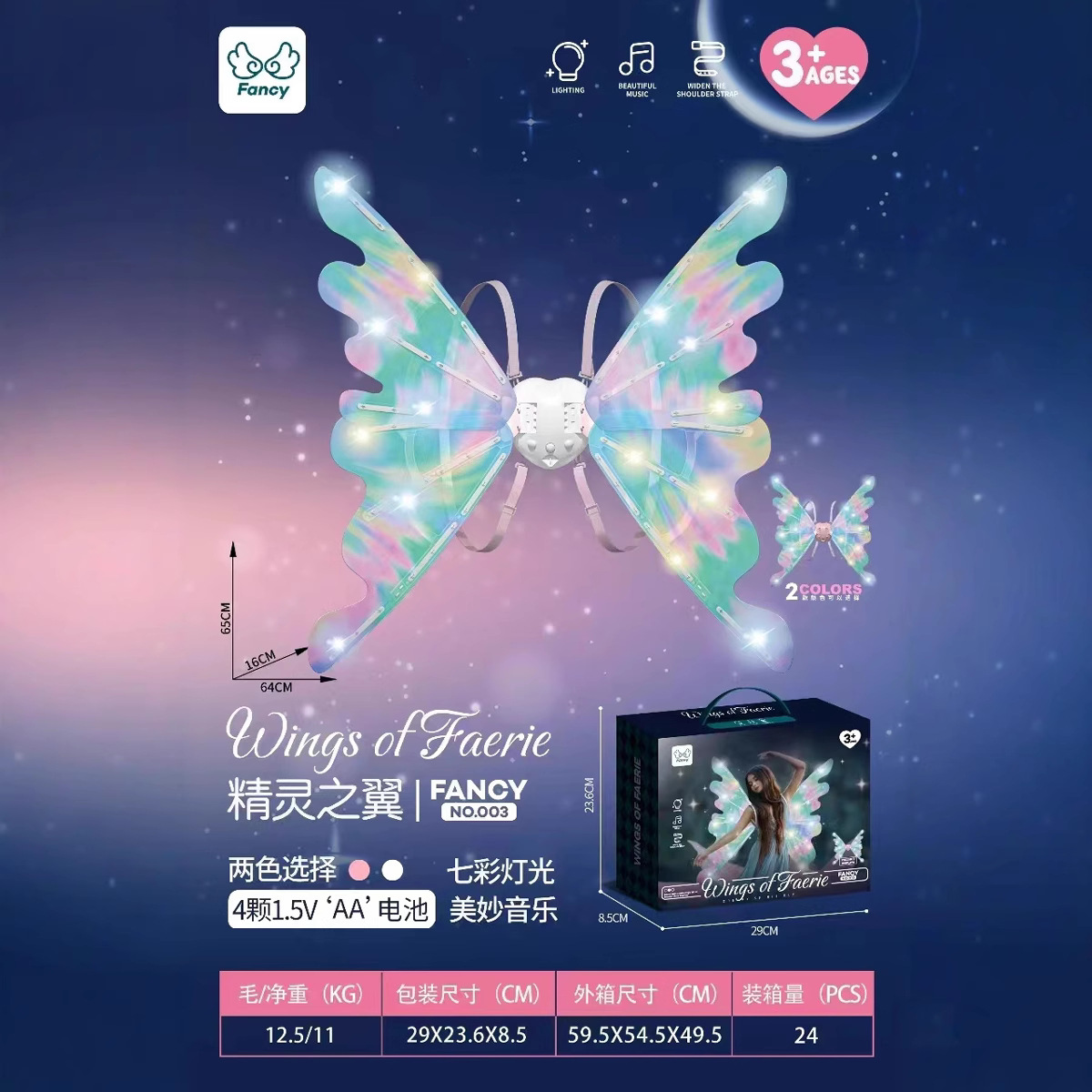 electric angel wings with butterfly