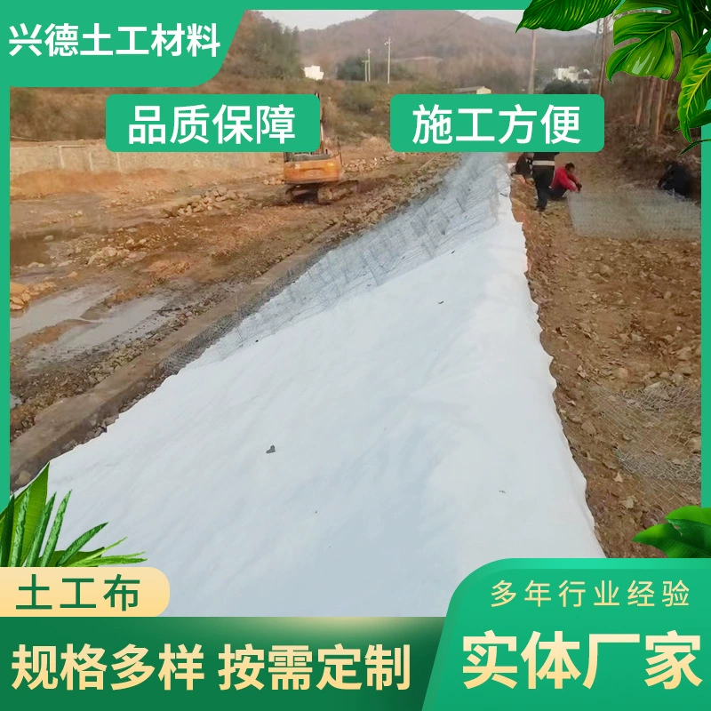 Готовые поставки геотекстильного огнестойкого усиленного обратного фильтра, фильтрующей нити, геотекстильная увлажняющая изоляция, защита от наклона, короткое волокно, геотекстиль.