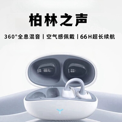 Новая Bluetooth-гарнитура Voice of Berlin, ушной зажим с костной проводимостью, беспроводная связь, длительное время автономной работы, без вкладышей, подходит для занятий бегом