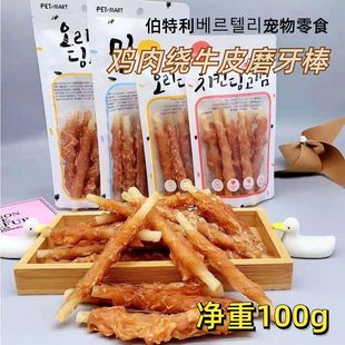 Dog Snack Chicken Wrap Skin Roll Milk Bone Rabbit Ear Big Stick Bone Pet Snack Dental Cleaning Dog Grinding Stick