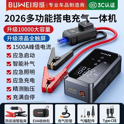 [Cp12] Buwei Car Emergency Other Automotive Safety Supplies - cp12-all-in-one-machine-10000-mah-eva-bag-black