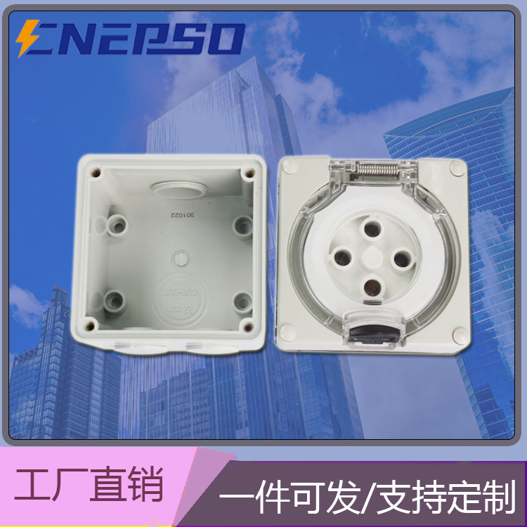 澳标防水插座 斐济工业56SO432插座户外游艇码头船用充电32A插座