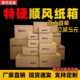 纸箱;飞机盒;泡沫箱