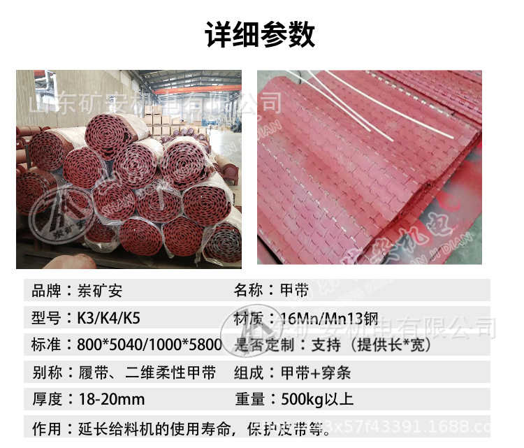 甲带皮带素材 (2).png