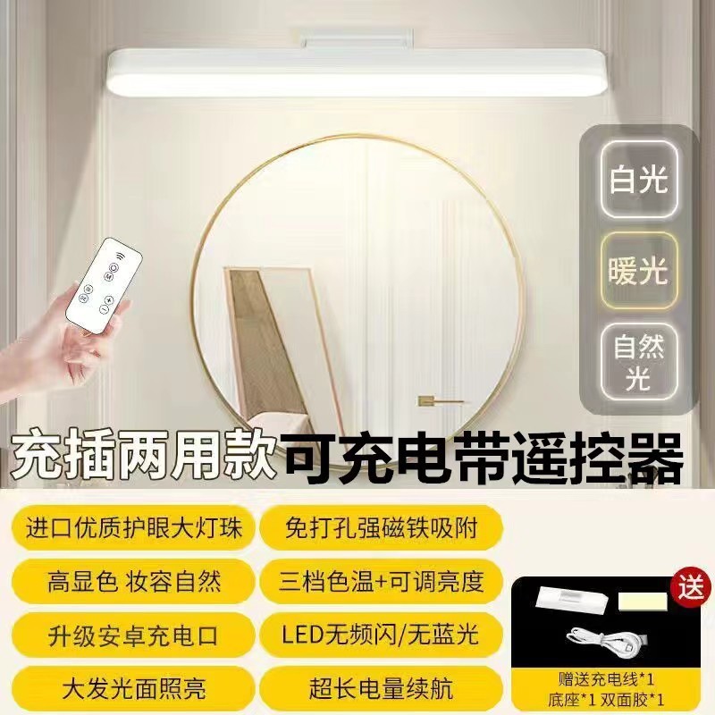 led镜前灯护眼化妆专用卫生间浴室镜子洗漱梳妆台灯补光灯免打孔|undefined