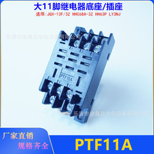 ��11�_�^�������PTF11A  JQX-13F/3Z HHC68A-3Z HH63P LY3NJ����