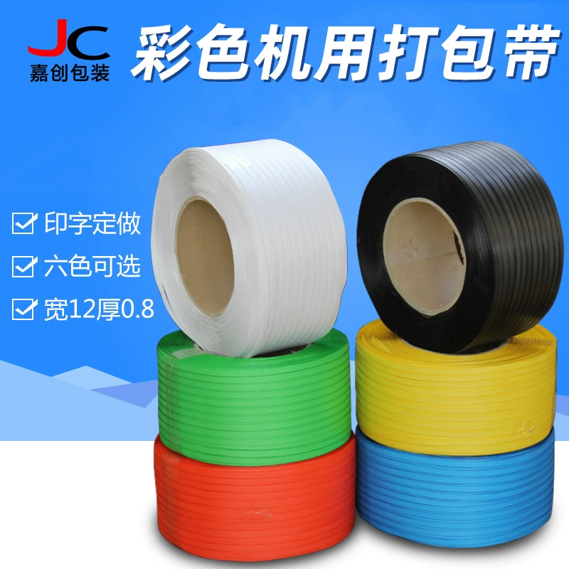 1500 метров pp пояс полуавтоматическая упаковочная лента цветная печать PP упаковочная лента машина упаковочная лента горячего расплава пояса