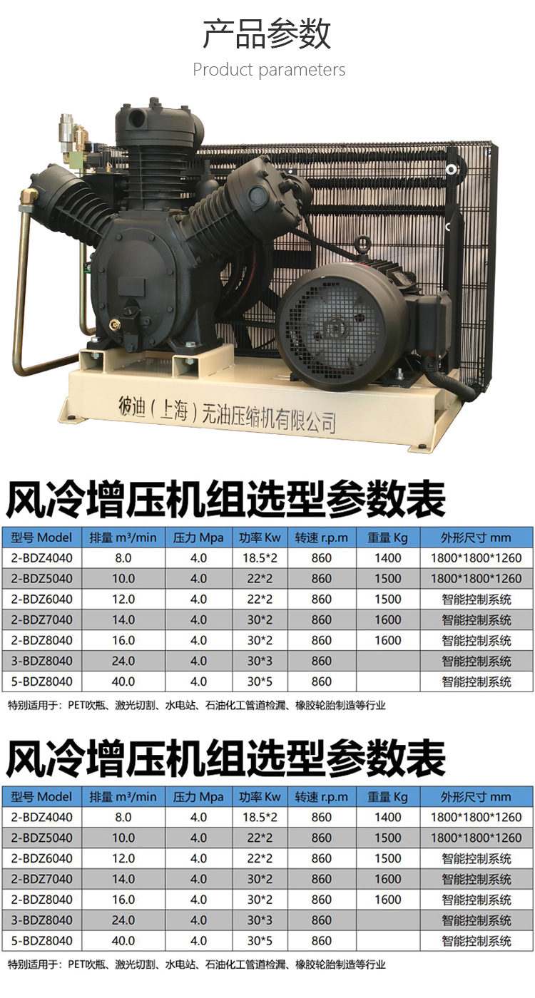 氮气增压机详情4