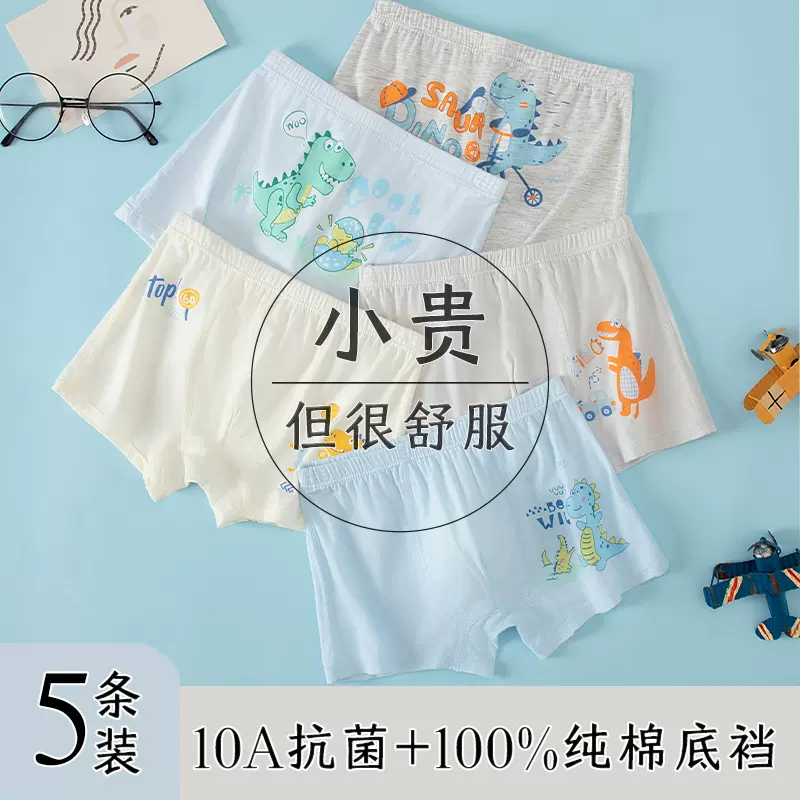 批发儿童内裤纯棉a类男童抗菌3-6岁中大童卡通100全棉平角小短裤