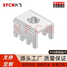 8脚大电流焊接端子 PCB接线端子 M6 黄铜螺钉式接线柱 电源端子