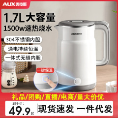 オックス電気ポット家庭用保温湯たんぽ一体大口径全自動湯たんぽ