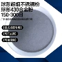 耐磨球形430等离子不锈钢粉