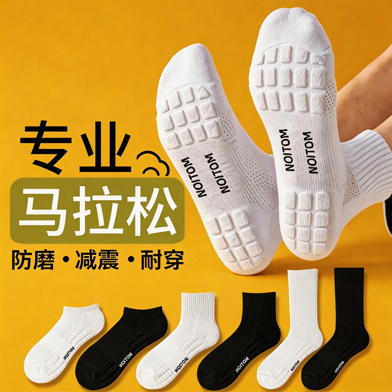 Weidong Professional Basketball Socks with Towel Bottom, High-Top Elite Men's Mid-Length Training Socks, American Style Weidong Professional Basketball Socks with Towel Bottom, High-Top Elite Men's Mid-Length Training Socks, American Style