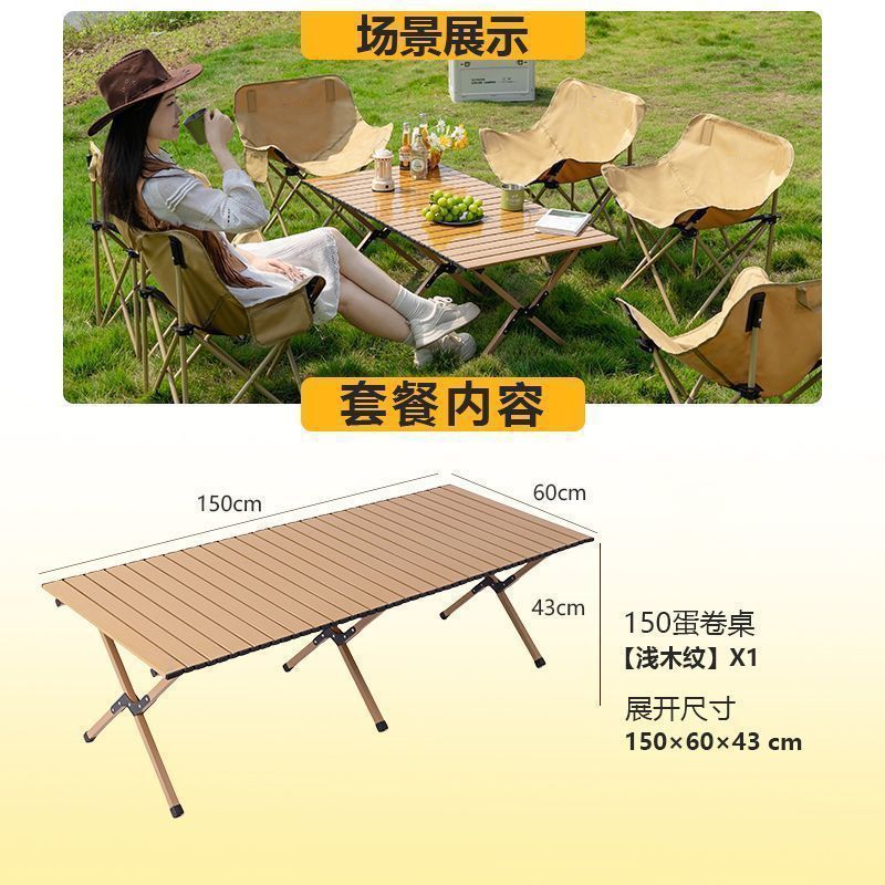 X다리 150 에그롤 테이블 [라이트우드그레인]