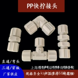 接头;气动接头;PA管