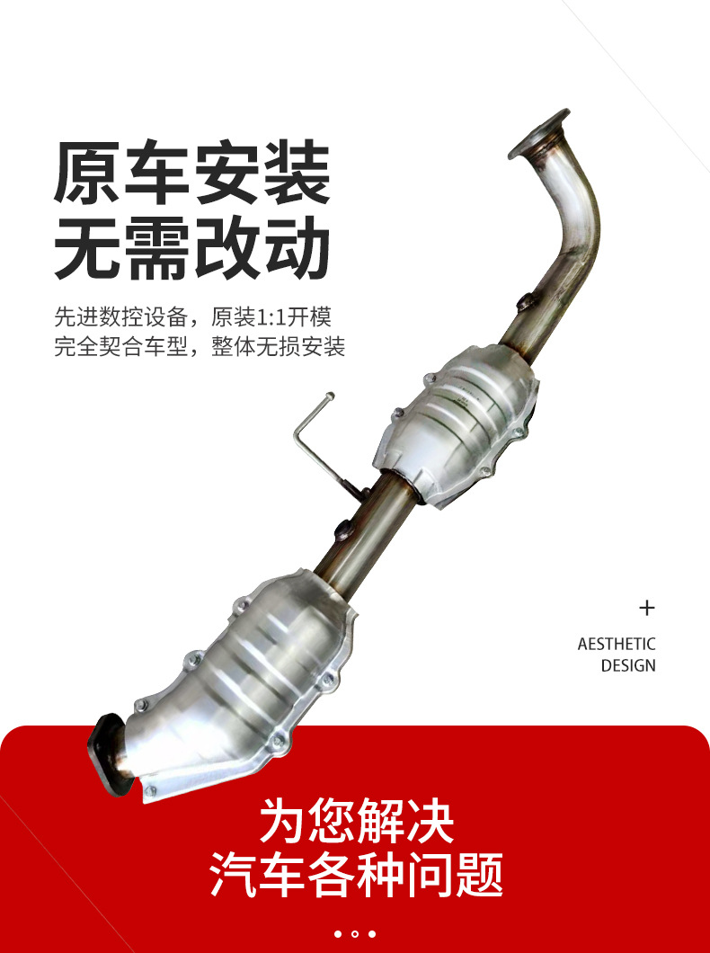 Automobile Three-Way Catalyst Suitable for Golden Cup Big Lion Toyota Big Lion 2Tr 2.7 Three-Way Catalyst