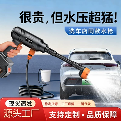 Type of Booster Electric Water Gun, Lithium – High pressure car wash water gun