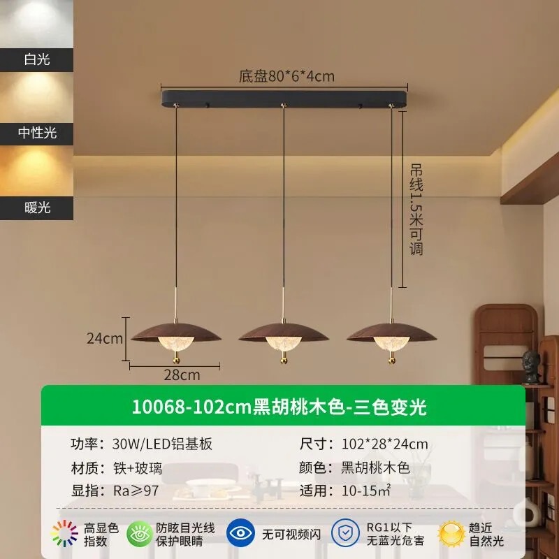 中古风餐厅吊灯胡桃木色可升降悬停吧台灯法式触摸餐桌书房吊线灯|undefined