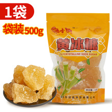 一件代发广西老冰糖黄冰糖 土冰糖甘蔗多晶小粒黄冰糖老冰糖批发