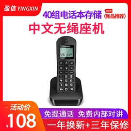 录音电话机;IP电话机;仿古电话机