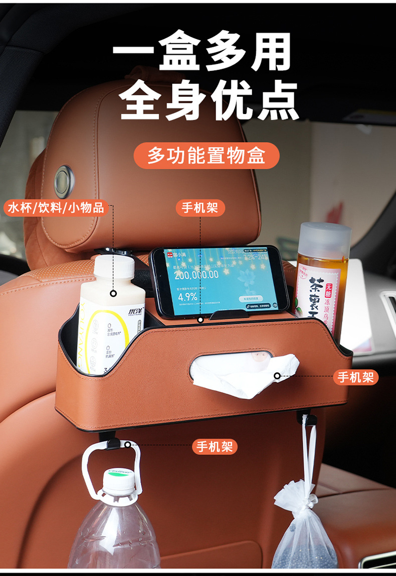 Car-mounted multifunctional cup holder car interior tissue box seat back storage storage bag hanging storage box