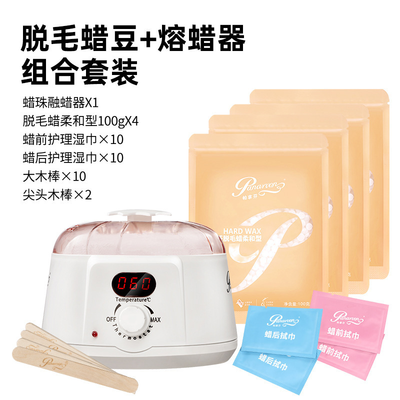跨境专供脱毛蜜蜡撕拉式硬蜡全身腋下私处除毛蜡豆蜡机套装现货