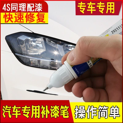 Suitable for Nissan Qashqai car Avtomobil boya qələmləri