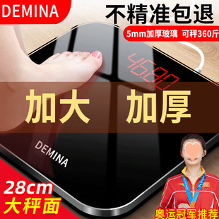 German High-Precision Weight Scale Is Enlarged and Thickened and Can Be Connected to Mobile Phones for Home Charging and Accurate People