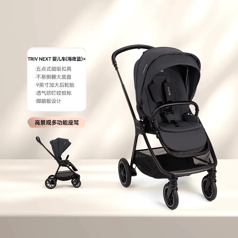 NUNA Next, универсальная коляска, детская тележка