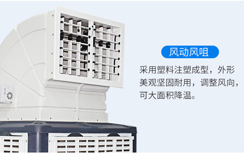 18Y冷风机详情页_21.jpg