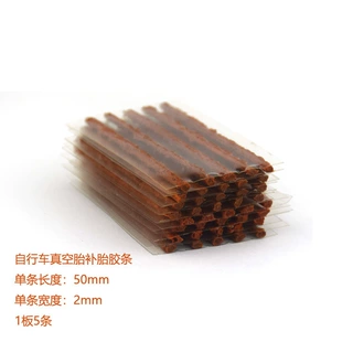 自行车修理补胎工具套装维修轮胎修补修车工具真空胎补胎胶条现货