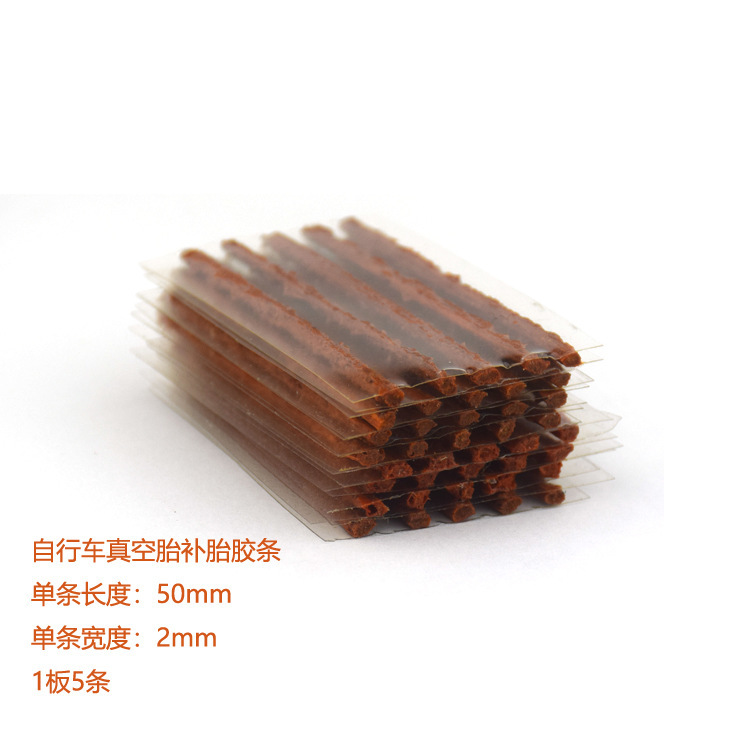 自行车修理补胎工具套装维修轮胎修补修车工具真空胎补胎胶条现货