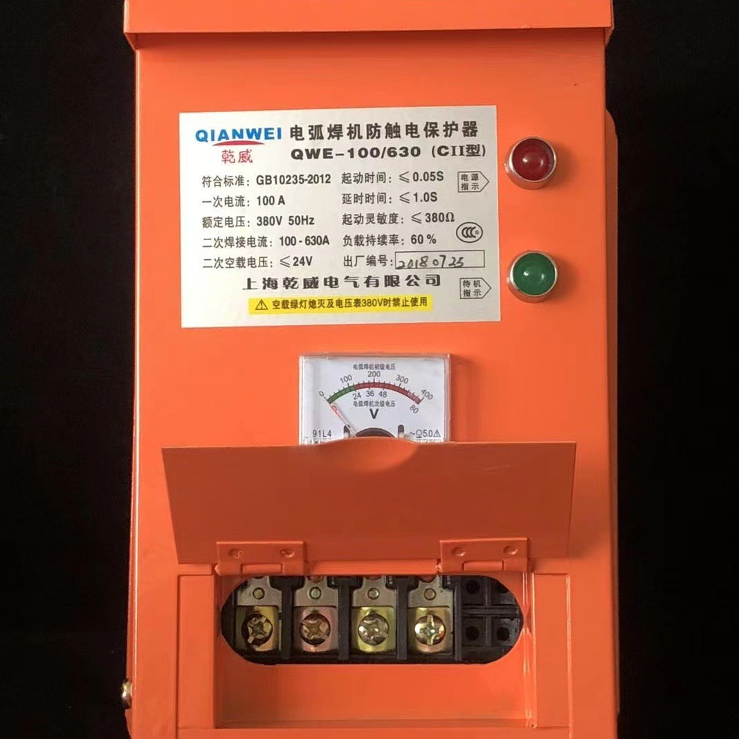 上海乾威 QWE-100/630 CII表型 铁壳 单相380V电焊机防触电保护器