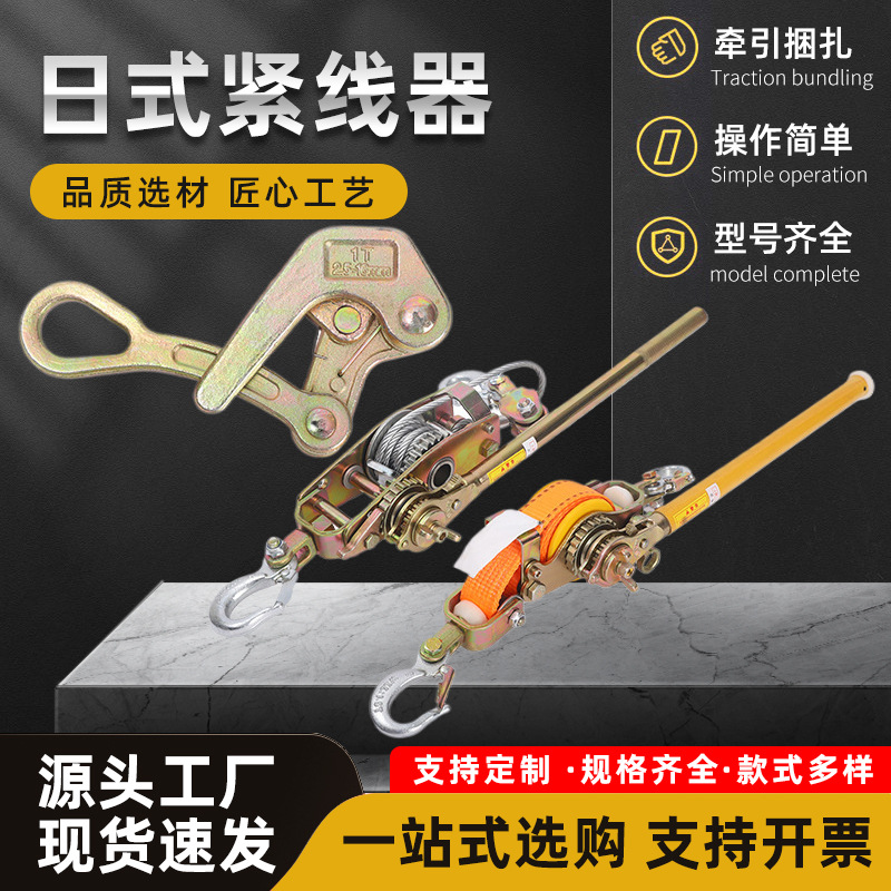 紧线器电线牵引工地吊顶重物移位钢丝绳拉紧器镀锌收缩工地专用