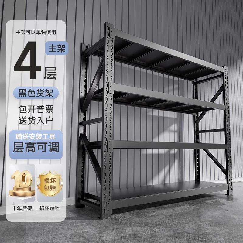 Estante de almacenamiento Estante de almacenamiento de carga pesada multicapa Estante de almacenamiento de almacenamiento de piso Estante de carga comercial Estante de almacenamiento de supermercado