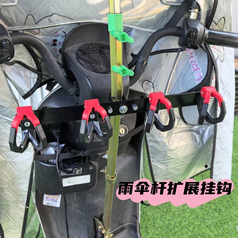 雨伞杆固定电动车挂钩外卖车摩托车前护杠拓展架外卖横梁防脱挂钩|undefined