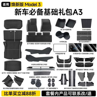 Ayaqaltılar (Kovriklər) — Tesla Model Y Integrated Trunk Mat - renewed-version-of-model-3-first-choice-for-car-pick-up-full-car-luxury-gift-package
