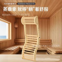 跨境现货桑拿靠背可折叠汗蒸房桑拿靠背头枕波浪形桑拿房配件靠背