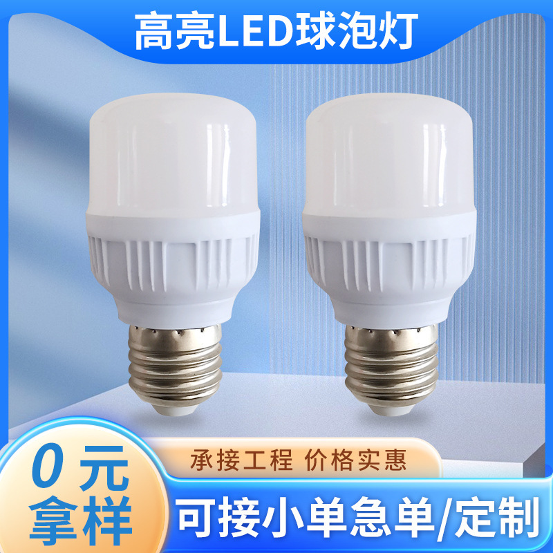 Led Bulb Large Quantity Project Wholesale Cheap 5W10W High Brightness White Light Energy-Saving Lamp E27 Screw Led Bulb Led Bulb Large Quantity Project Wholesale Cheap 5W10W High Brightness White Light Energy-Saving Lamp E27 Screw Led Bulb