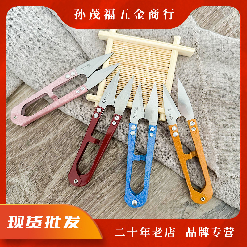 胡 一刀纱剪绣花剪刀裁缝弹簧纱剪线头剪小号家用U型高碳钢小剪子