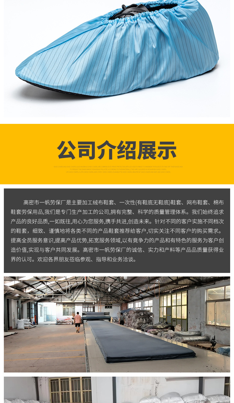 防静电鞋套详情页(5)_09.jpg