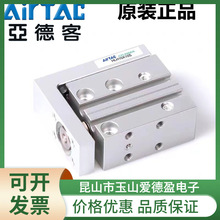 现货供应AirTAC亚德客滑台气缸HLH6X5S HLH6X10S全新原装气缸议价