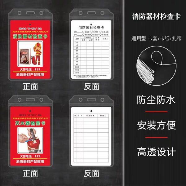 Fire extinguisher inspection record card Fire equipment inspection…