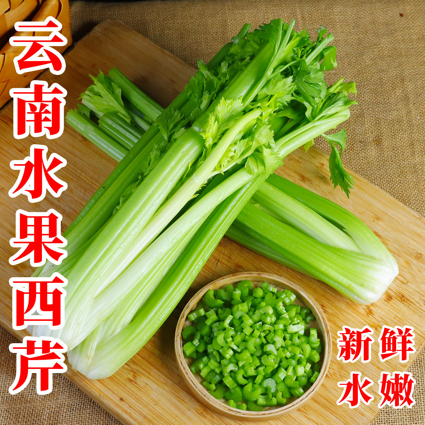 云南新水果西芹新鲜蔬菜农家直供芹菜脆嫩多汁大芹菜榨汁专用生吃