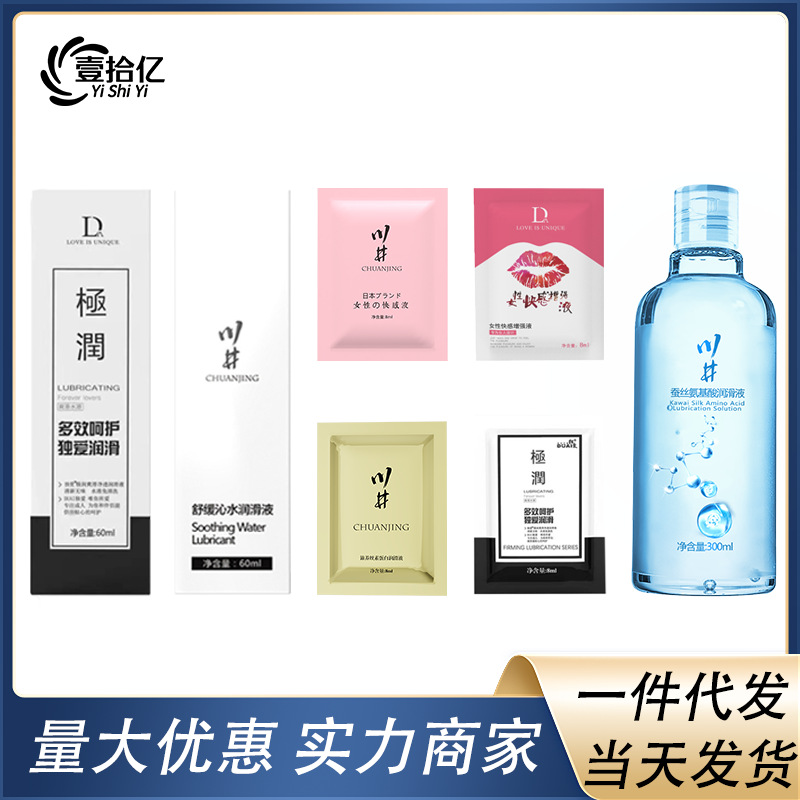 独爱润滑液剂嘴唇女性增感凝露川井润滑油8ml60ml成人情趣用品批
