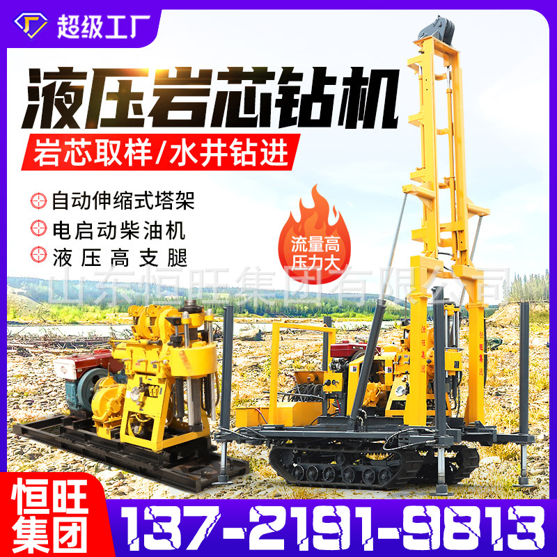 máquina de perforación hidráulica tipo rastreo máquina de perforación de ingeniería de 200m exploración de núcleo de roca extracción de núcleo equipo de perforación