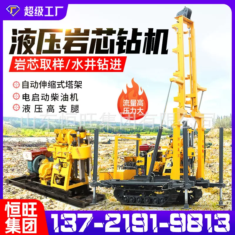 履带式液压钻探机 200米工程钻井机岩芯勘探取芯打井机钻进设备