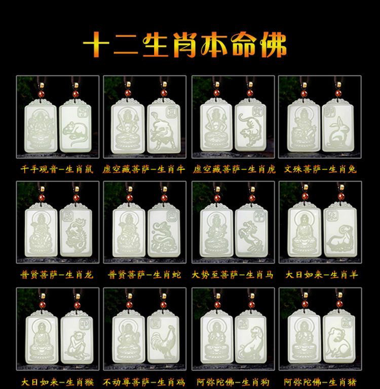 자연 HETIAN 옥 펜던트 조디악 후원자 세인트 제이드 목걸이 벤밍 부처님 YU PEI GUANYIN 토끼