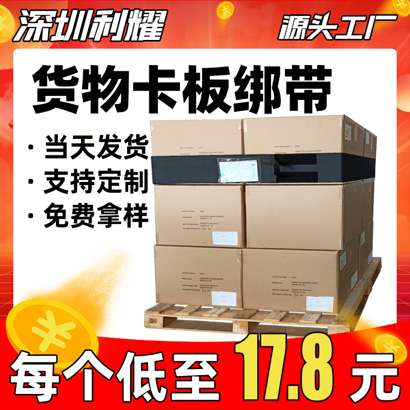 牛津布卡板绑带物流仓库周转货物绑带叉车托盘绑带魔术贴捆绑带