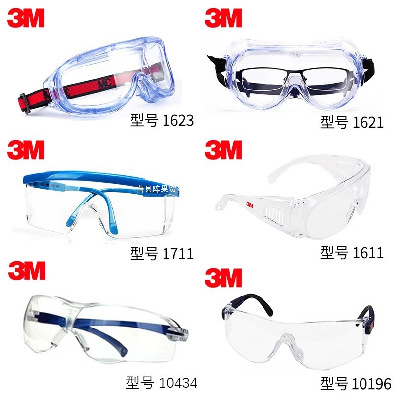 3M护目镜化学专用防飞溅打磨粉尘冲击骑行防风沙工业劳保防护阵果